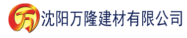 沈阳无码免费一区二区三区建材有限公司_沈阳轻质石膏厂家抹灰_沈阳石膏自流平生产厂家_沈阳砌筑砂浆厂家